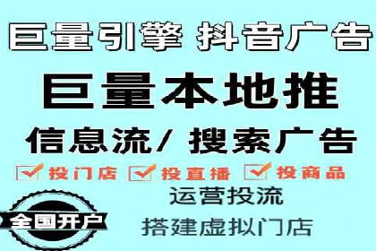 抖音信息流代理操作流程详解及效果展示